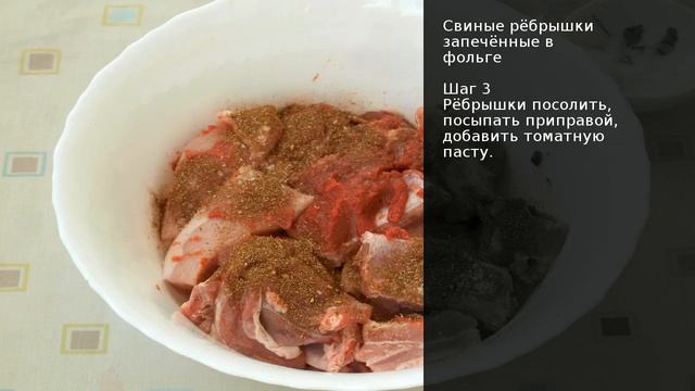 Свиные рёбрышки запечённые в фольге . Рецепт от шеф повара Максима Григорьева смотреть онлайн