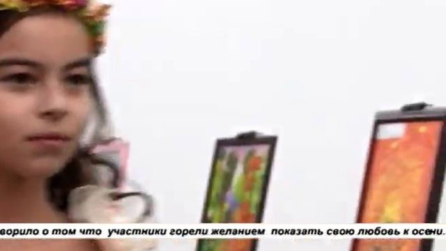 ОСЕНЬ ГЛАЗАМИ ШКОЛЬНИКОВ смотреть онлайн