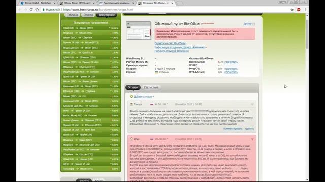blockchain info вывод денег смотреть онлайн