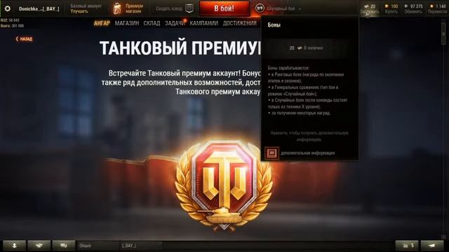 стрим__world of tanks смотреть онлайн