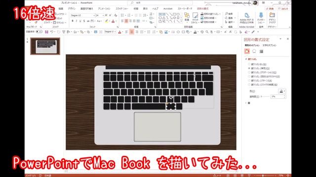 Draw MacBook by PowerPoint смотреть онлайн