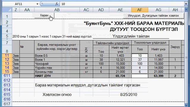 4.1.5 Toollogo hiih.avi смотреть онлайн