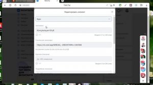 Приветственный Виджет в ВК в приложении Сенлер .mp4