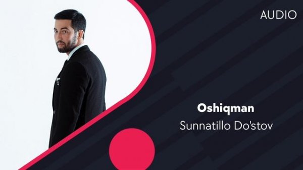Sunnatillo Do'stov - Oshiqman | Суннатилло Дустов - Ошикман (AUDIO)