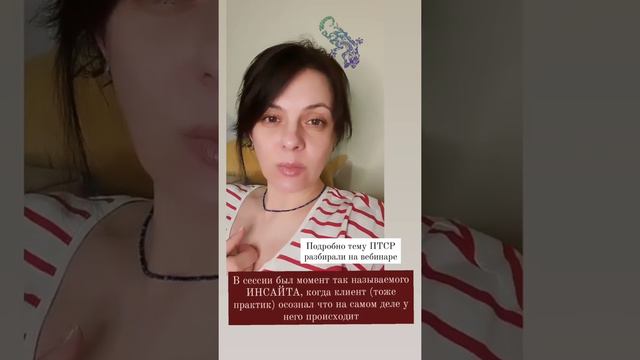 Разбор сессии на примере клиента. Как можно выйти из ступора в сессии смотреть онлайн