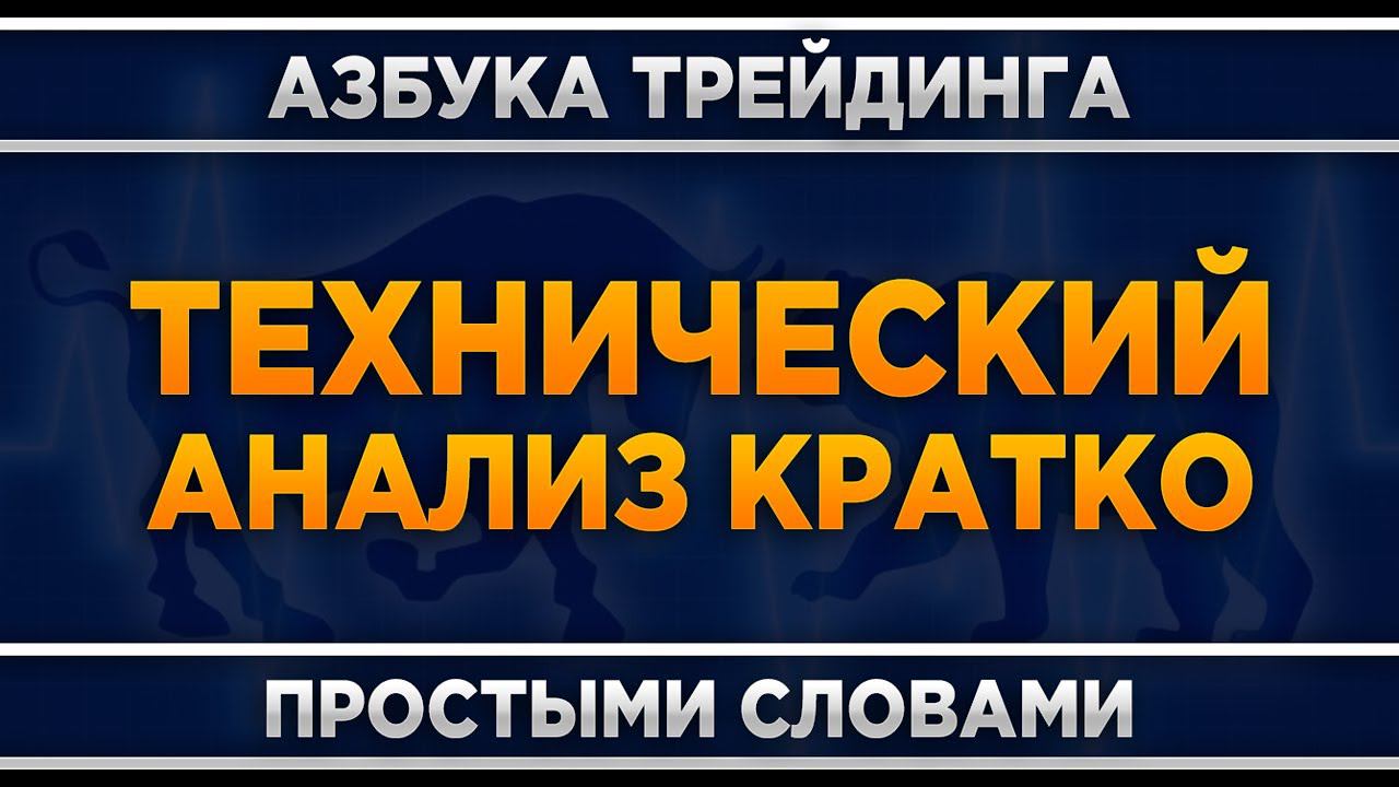 Артём Звёздин обучение трейдингу