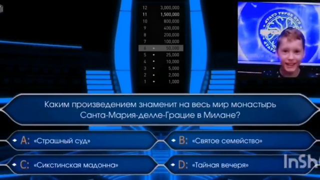 Кто хочет стать миллионером? смотреть онлайн