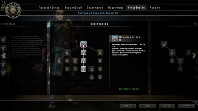 Sword Coast Legends Прохождение Создание персонажа смотреть онлайн