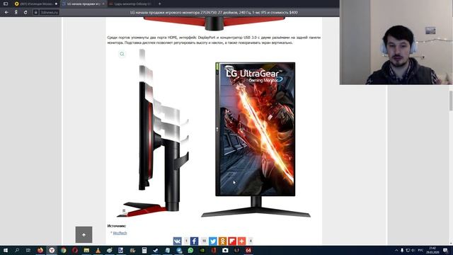 LG начала продажи игрового монитора 27GN750: 27 дюймов, 240 Гц, 1-мс IPS и стоимость $400 смотреть онлайн
