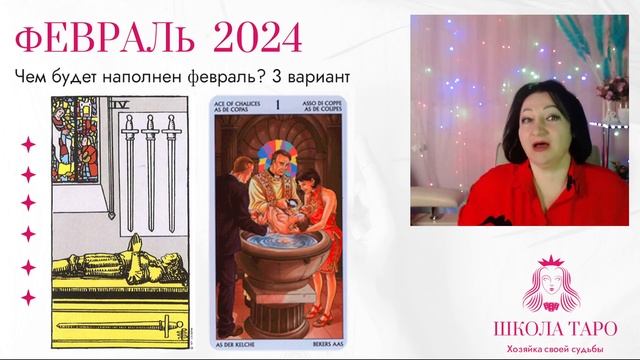 ФЕВРАЛЬ 2024 смотреть онлайн