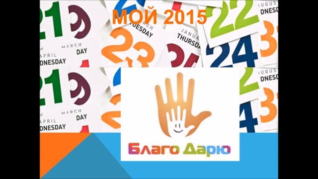 Практика Благодарность. Аудит уходящего года. Как привлечь счастье, деньги и успех в новом году. смотреть онлайн