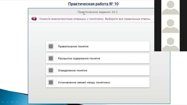 Модели организации электронного обучения с помощью цифровых инструментов _1 смотреть онлайн