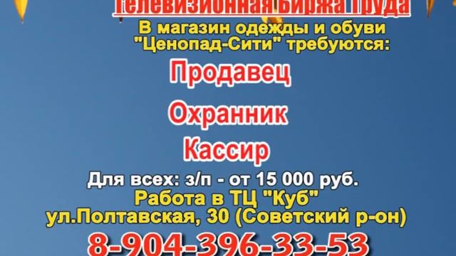 27 ноября 06 30, 13 15 РАБОТА В НИЖНЕМ НОВГОРОДЕ смотреть онлайн