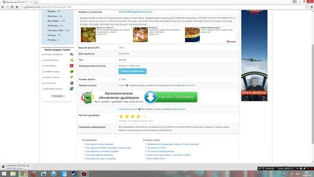 Что делать если windows 7 не видет сетевого драйвера смотреть онлайн