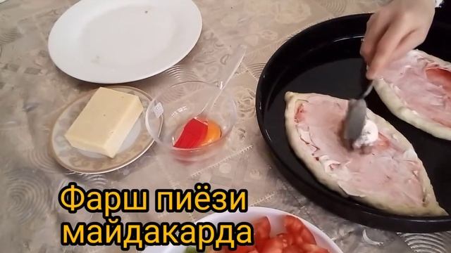 как приготовить турецкий пиде ? тарзи омода намудани ПИДЕИ Турки