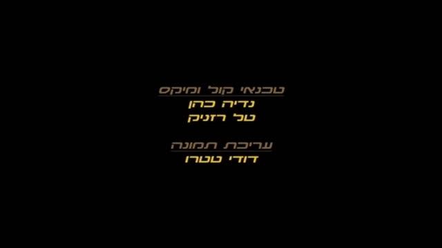 The Mighty B! - Credits (Hebrew) смотреть онлайн