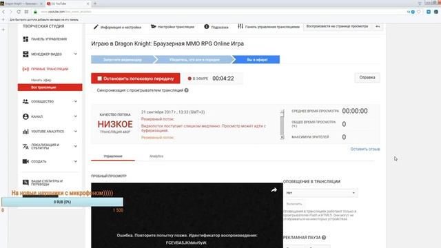 Играю в Dragon Knight: Браузерная ММО RPG Online Игра смотреть онлайн