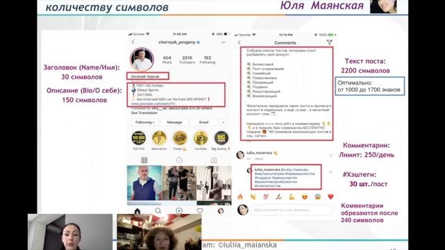 Лимиты в Инстаграм 2020. Часть 1 смотреть онлайн
