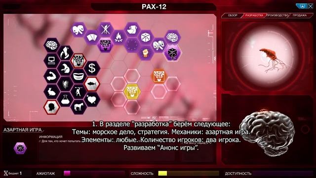 Plague Inc Evolved Непотопляемый успех / Sinking Feelings
