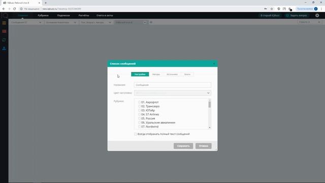 Просмотр сообщений смотреть онлайн