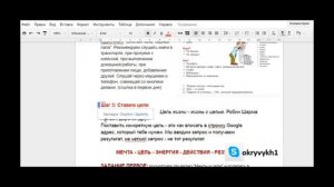Сделать закладку в гугл документе это просто