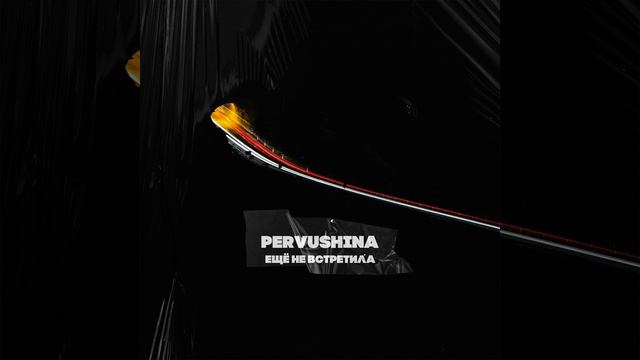 Ещё не встретила смотреть онлайн