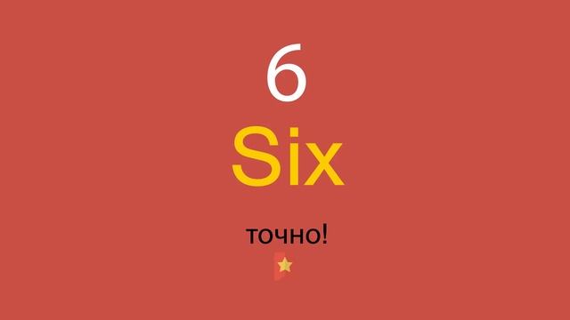 6 по-английски смотреть онлайн