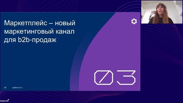 Как синхронизировать усилия маркетинга и продаж в сфере металлопроката [Вебинар]