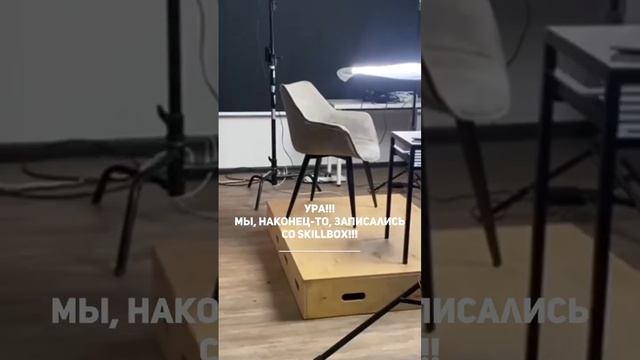 Мы, наконец-то, записались со Skillbox!!! смотреть онлайн