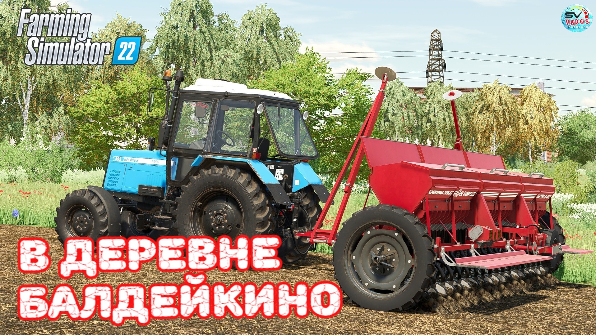 ✅Farming Simulator 22?В ДЕРЕВНЕ БАЛДЕЙКИНО ? #2 смотреть онлайн