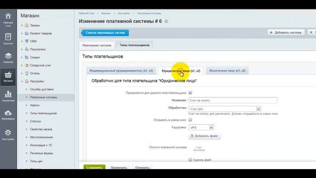 Банк в реквизитах плательщика смотреть онлайн
