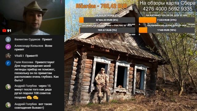 Новичкам всегда везёт, почему?! Советы от Белого Копателя смотреть онлайн