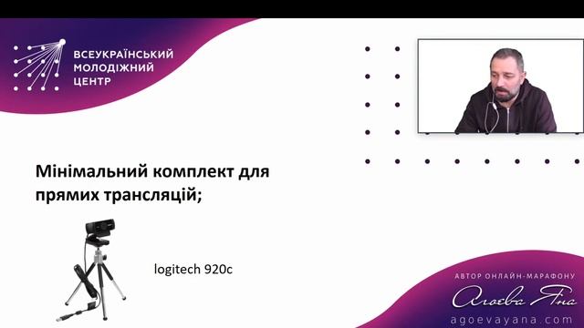 «Відеомаркетинг, як професія нового часу: лайфхаки і конкретні інструменти» Спікер: Сергій Богданов смотреть онлайн