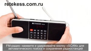 RETEKESS TR602 FM AM Функция