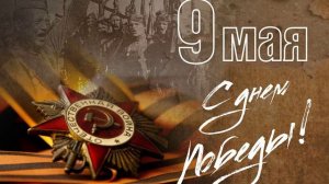 Дайте вашим детям наши имена