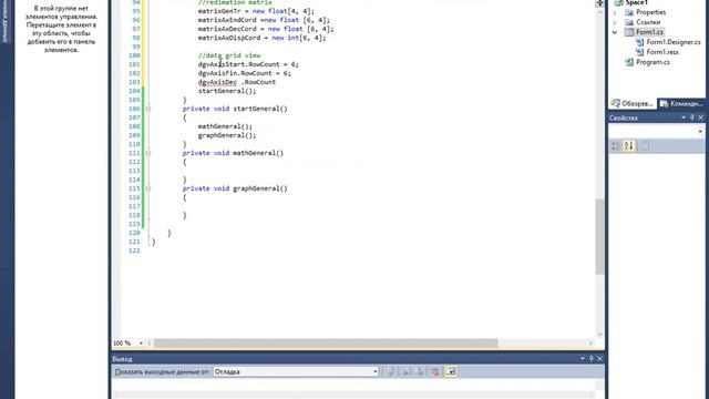 Часть 2. Создание 3D пространства C#. смотреть онлайн