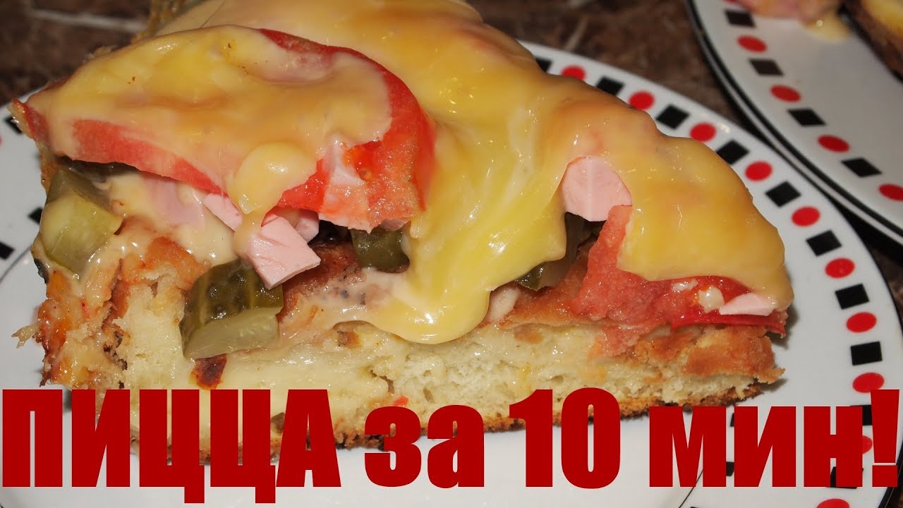ПИЦЦА за 10 минут на сковороде!! смотреть онлайн
