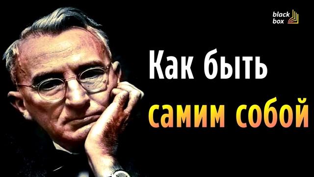 «Как быть самим собой» . смотреть онлайн