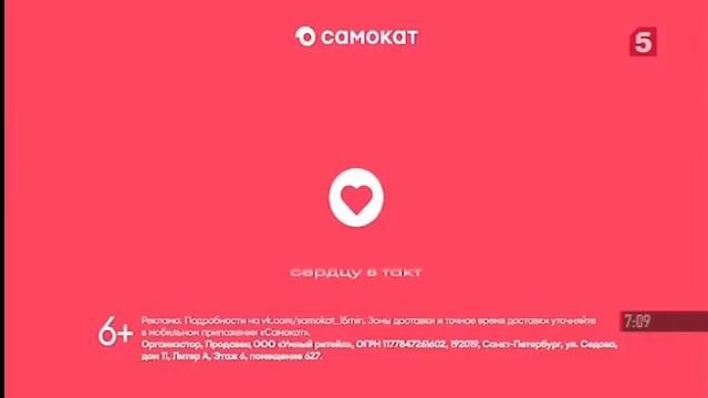 Самокат СТМ реклама 2022 смотреть онлайн