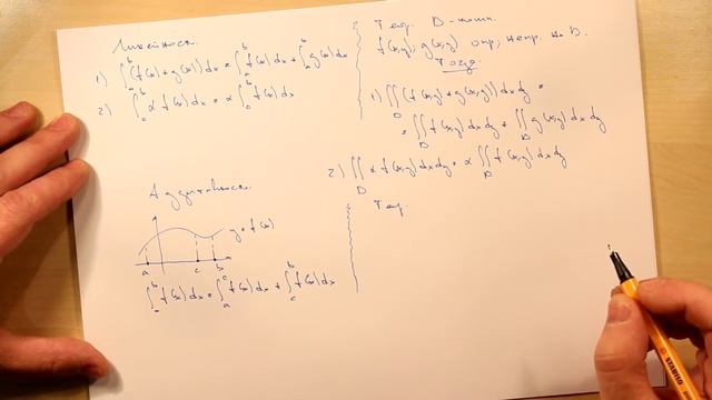 Линейность и аддитивность двойного интеграла. Тема смотреть онлайн