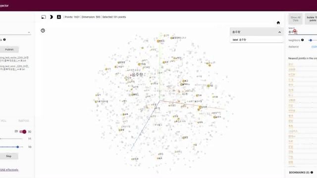 프로젝트 '로이' Word2Vec 시각화 - t-SNE смотреть онлайн