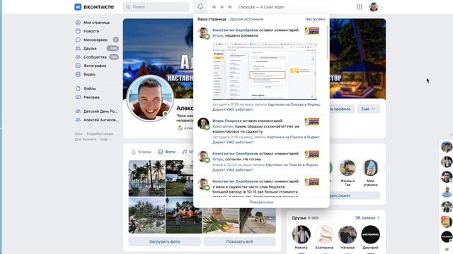 Отключаются ли показы рекламы в Саджесте? смотреть онлайн