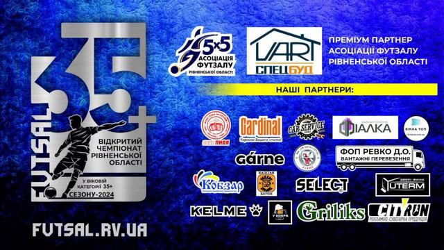 Аматорська ліга Рівненщини з футзалу: Друга Ліга 27.01.2024 смотреть онлайн