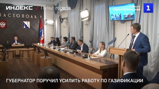 Губернатор поручил усилить работу по газификации смотреть онлайн