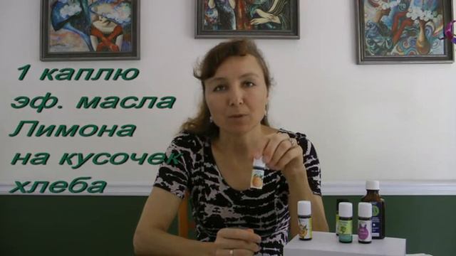 Эфирные масла в путешествии смотреть онлайн