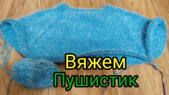 Свитер регланом сверху с ростком. Размер 50-52 смотреть онлайн