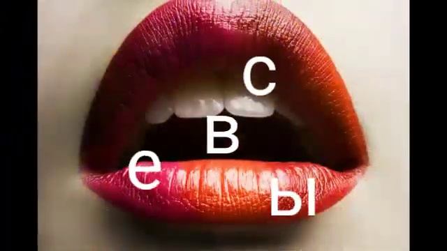 губы по знаку зодиака 2 смотреть онлайн