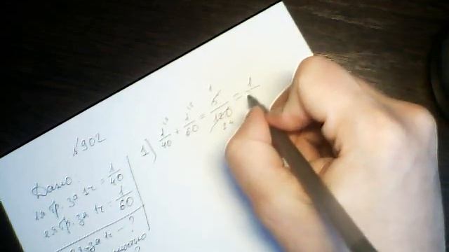 задача 902 Дорофеев 5 класс математика смотреть онлайн