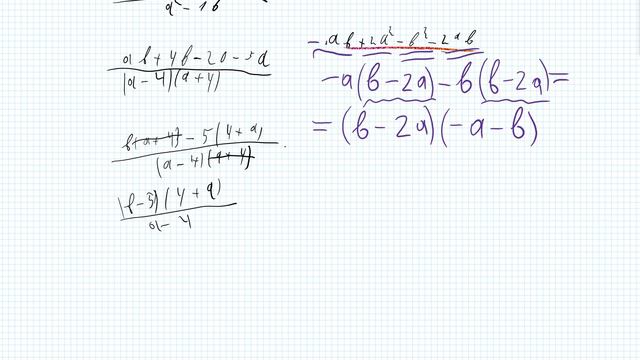 Раскрыть скобки и сократить выражение Д201 смотреть онлайн