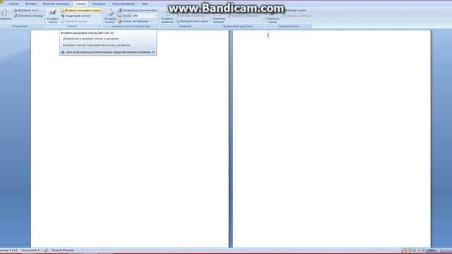 Обзор программы: Microsoft Office Word 2007 смотреть онлайн